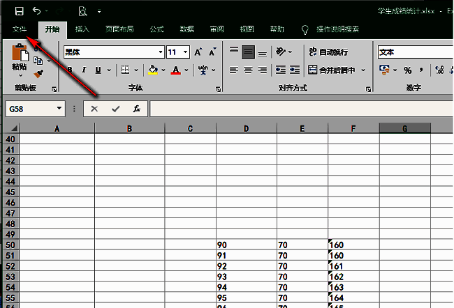Excel界面左上角文件菜单按钮特写
