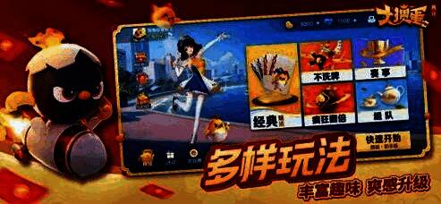 游戏中‘经典掼蛋’玩法介绍页面，界面标注核心规则与特色图标