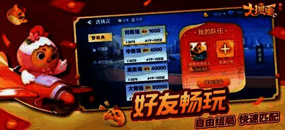 赛事中心界面截图，显示正在进行的比赛列表与奖励预览