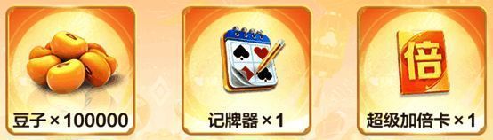 心悦V5会员预约奖励详情图，列出礼包包含的游戏资源