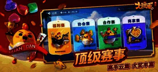 好友畅玩推荐页面，展示一键组局与社交互动功能