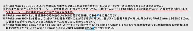 界面示意图展示从Pokémon HOME选择宝可梦迁移到新作的过程