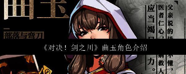 曲玉角色立绘展示，身穿古风长袍，手持玉佩法器，神情温柔而坚定