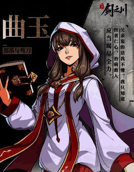 曲玉技能界面展示，左侧为护盾技能图标，右侧为被动技能说明，突出自动释放机制