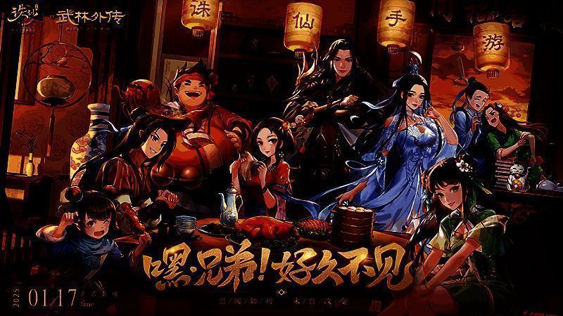 同福客栈角色群像亮相《诛仙》河阳城，佟湘玉站在门前招手，白展堂手持扫帚搞怪，背景充满灯笼与春联的新年氛围