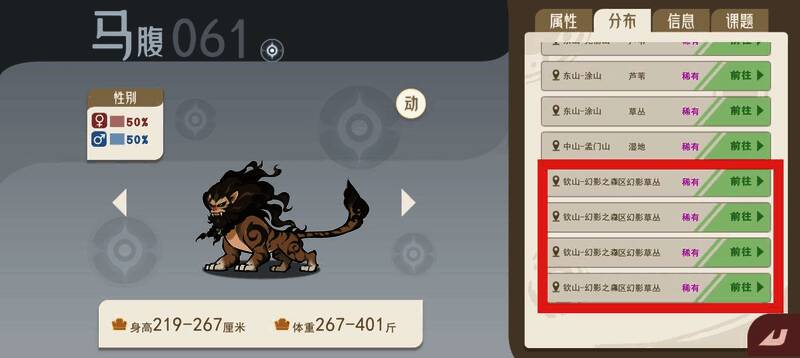 《山海进化录》游戏中蠪侄在钦山幻影之森草丛附近现身的场景，周围光影朦胧，充满神秘气息