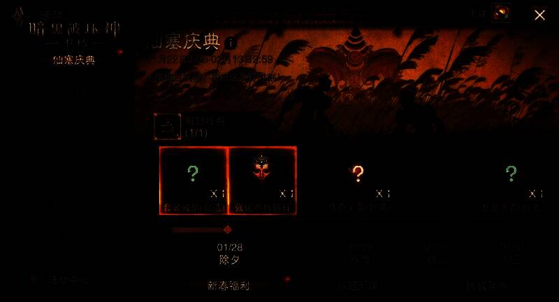 游戏内仙塞庆典场景，街道挂满灯笼，NPC发放红包，玩家互动领取新年礼物