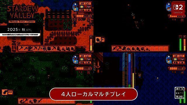 《星露谷物语》Switch 2版界面展示，农田细节更清晰，UI布局优化