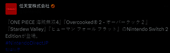 多款Switch 2版游戏封面拼图，包含《海贼无双4》《星露谷物语》《人类一败涂地》等