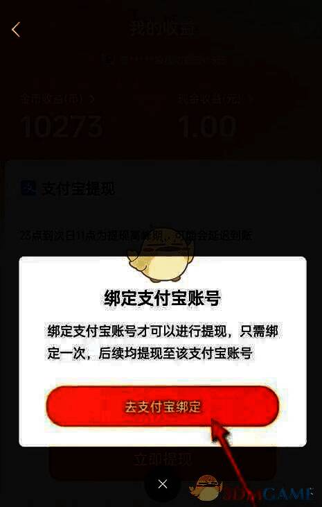 支付宝绑定授权页面截图，显示‘同意’授权协议按钮