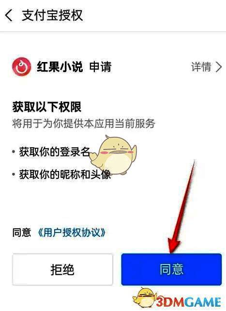 提现成功提示页面，显示‘提现申请已提交，预计几分钟内到账’