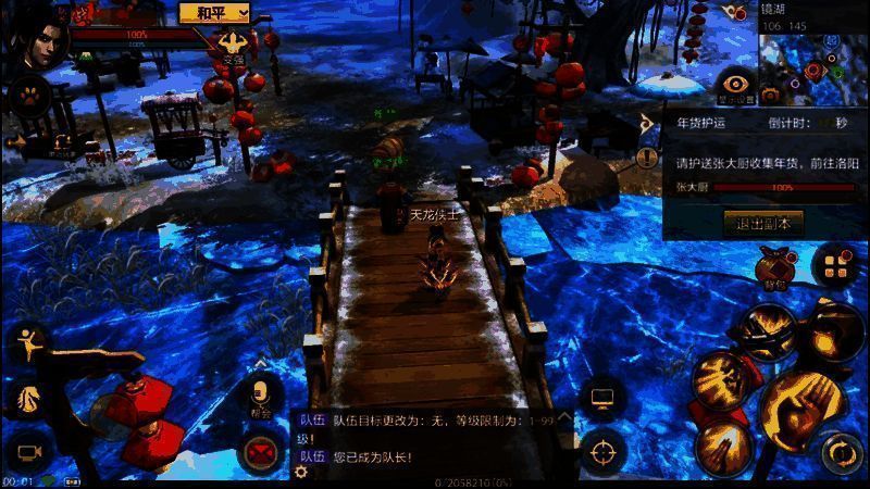 张大厨推着满载年货的小车，少侠们在其周围警戒，背景是热闹的江湖街道与飘落的雪花