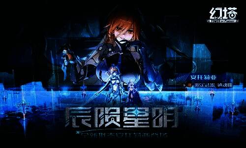 游戏内订购界面展示安托莉亚角色立绘与‘镇魂曲’武器特效