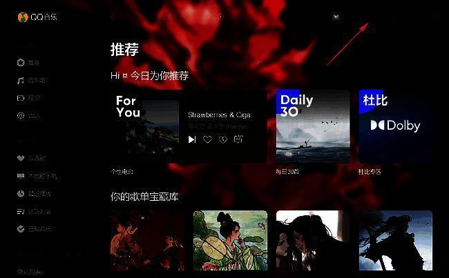 QQ音乐主界面右上角显示三条横线菜单图标，光标正指向该按钮