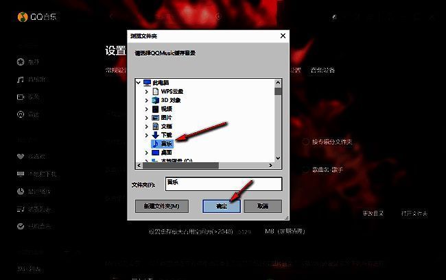文件选择对话框中已选中新路径，底部‘确定’按钮处于可点击状态