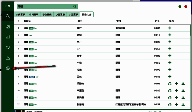 洛雪音乐助手设置界面，左侧为功能导航栏，齿轮图标高亮显示