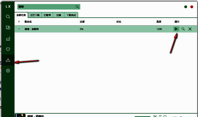 洛雪音乐助手下载列表界面，显示因缓存清除导致音乐文件无法加载的提示状态