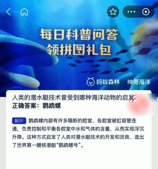 鹦鹉螺号核潜艇航行示意图，展现其在水下平稳前进的场景