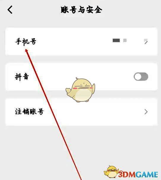 手机号绑定界面截图，显示输入框和获取验证码按钮