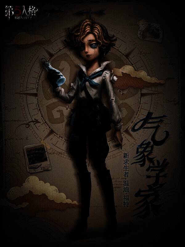 温迪·福特童年回忆插画，小女孩站在田野中手持简易气象仪器，背景是乌云密布的天空与破败房屋