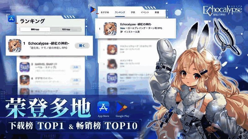 《绯色回响》游戏内角色群像展示图，多位风格各异的美少女角色整齐排列，画面色彩绚丽