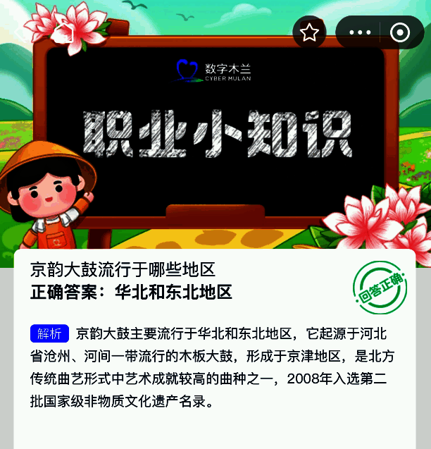 京韵大鼓表演场景，艺人手持鼓槌击鼓演唱，伴奏乐师在一旁拉弦