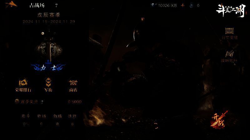 多人战场实景画面，两支阵营激烈交战，技能特效华丽，场面宏大，体现大规模PVP的震撼感