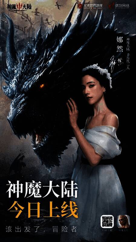 娜然饰演的游戏内角色希莉娅立绘，身披圣光长袍，手持权杖悬浮于空中，眼神坚定地望向远方