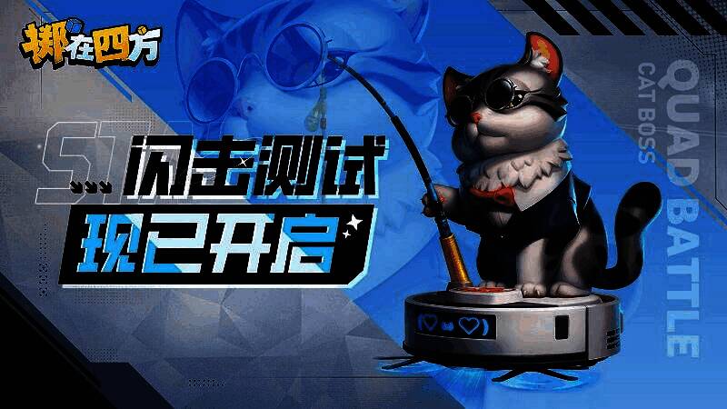 《掷在四方》游戏主界面展示，四位玩家角色环绕棋盘站立，背景为动态战场特效，充满竞技氛围