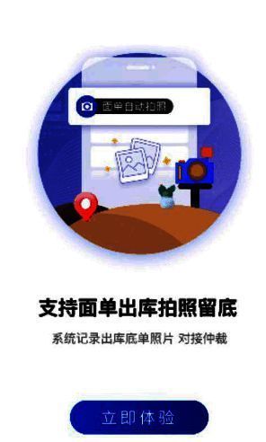 员工管理界面截图，展示新增员工信息填写表单，包含姓名、电话、角色设置等字段