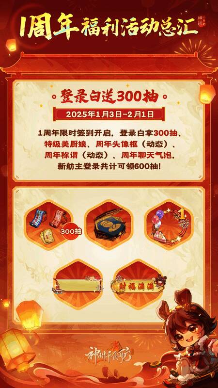 神州千食舫周年庆典宣传主视觉图，画面中船只航行于灯火辉煌的运河之上，空中绽放绚丽烟花