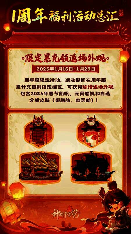 新人玩家创建角色界面，背景为热闹的节日市集场景