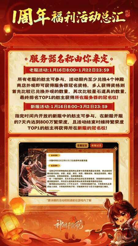 玩家在运河边参与互动小游戏的画面，角色动作生动活泼