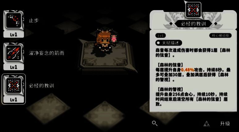 森音在完美闪避后发动退行诚言，身后留下残影，空中落下数支寒冰之箭