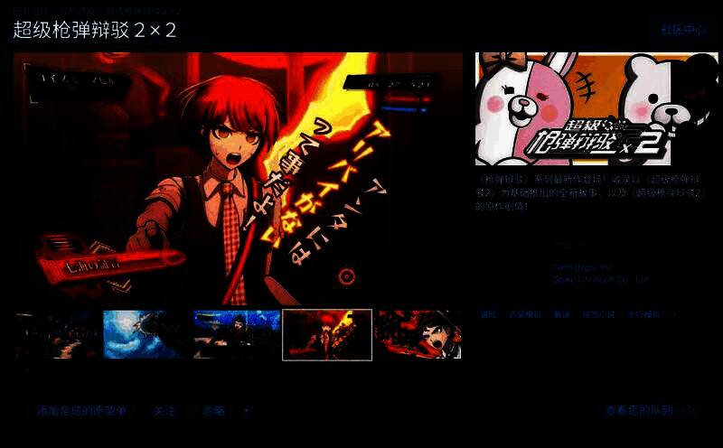 《超级枪弹辩驳2×2》官方宣传图，角色群像站在热带岛屿背景下，氛围神秘紧张