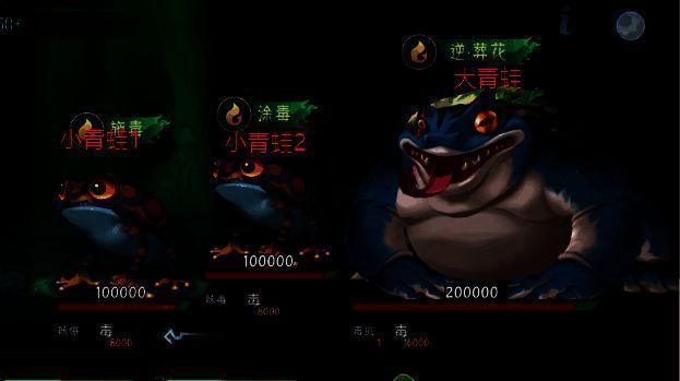 怪物命名图示，清晰标注大青蛙、小青蛙1与小青蛙2的身份标识及其特殊属性说明