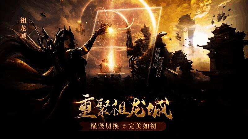 手机屏幕左右分开展示横屏与竖屏两种操作界面，左侧为全技能轮盘，右侧为简化单手操作布局