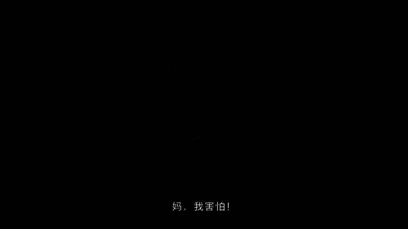 夜间户外场景，手电光束晃动，远处传来低频咆哮