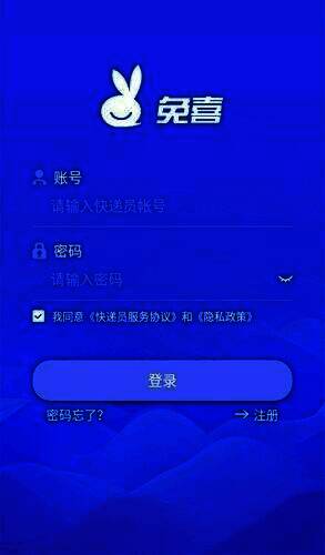 手机屏幕上显示兔喜生活取件确认页面，包含包裹详情和‘立即取件’操作按钮