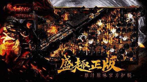 玩家们在沙巴克城门前激烈团战，刀光剑影交织，火焰与魔法特效遍布战场