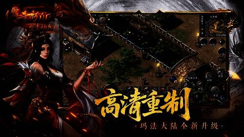 游戏内比奇城高清画面展示，建筑细节清晰，NPC行走其中，天空光影逼真