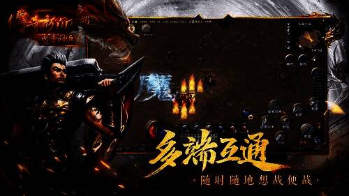 玩家在不同设备上操作游戏角色进行战斗，手机、平板、电脑界面同步显示同一战局