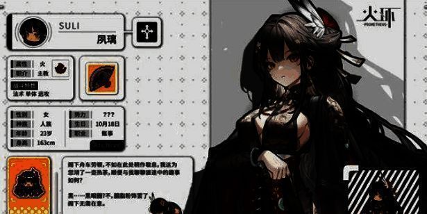 游戏内夙璃释放火焰飓风技能的画面，前方形成一条横贯战场的旋转火龙，敌人被吹飞