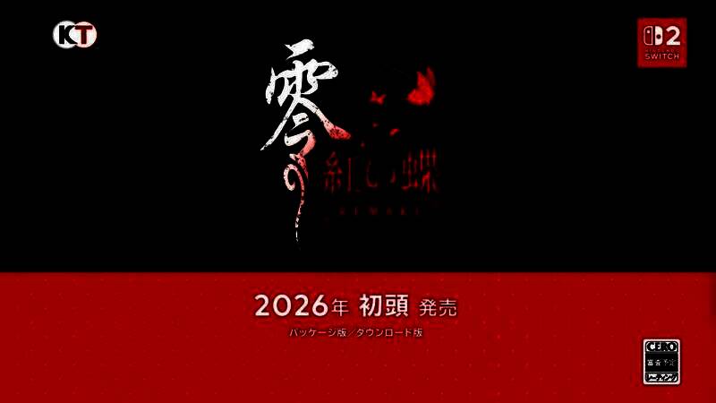 《零～红蝶～ 重制版》游戏中皆神村外景画面，浓雾弥漫，古旧的日式建筑若隐若现，气氛诡异