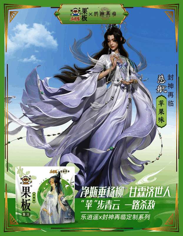 整套联名产品全家福，整齐排列于神话主题展台之上