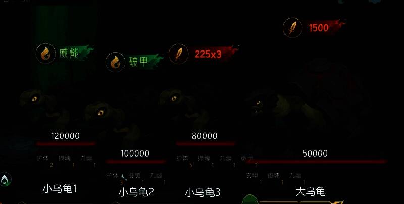 四只紫壳乌龟命名示意图，分别标注‘小乌龟1’至‘大乌龟’，展示其站位与特性标签