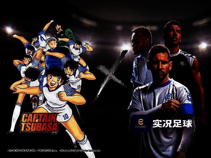 《实况足球》与《队长小翼》联动宣传图，大空翼与实况球员并肩而立，背景为闪耀的绿茵赛场