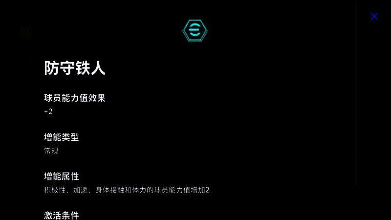 维埃拉游戏内建模展示，黑色短发，肌肉线条分明，身穿阿森纳红色战袍