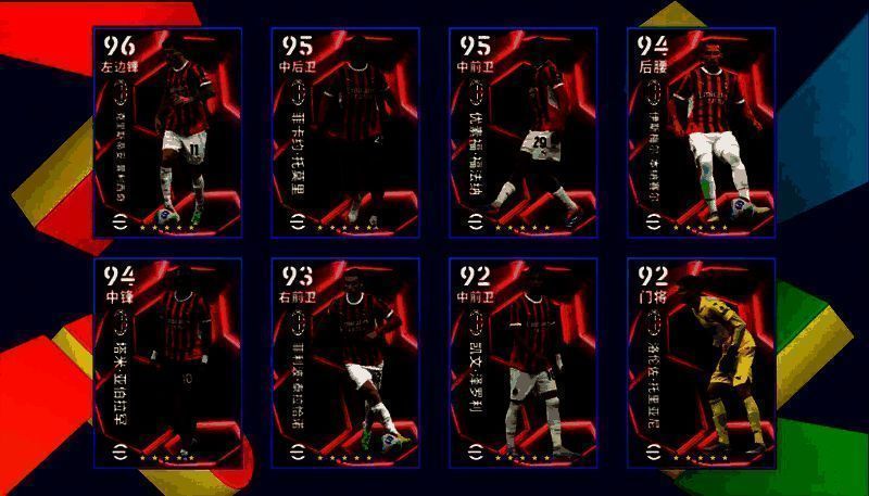 AC米兰精选球员集体展示图，包括普利西奇、亚伯拉罕等人，背景为圣西罗球场夜景