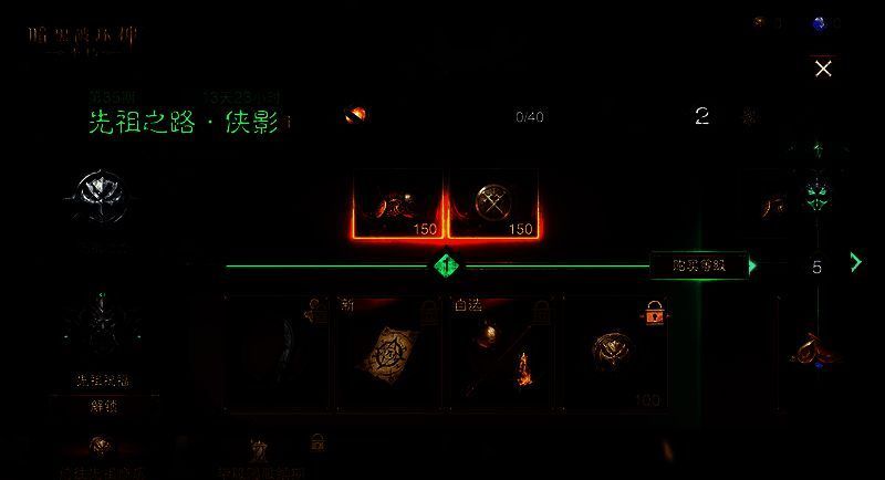 游戏界面展示先祖之路进度条与奖励预览，突出显示15级可获得的【侠影之锋】时装图标